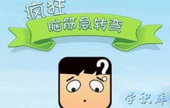 脑筋急转弯5000题(脑筋急转弯大全及答案)