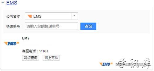 中国邮政快递查询，邮政快递单号查询方法