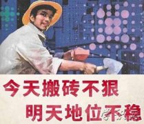 打工人打工魂打工都是人上人