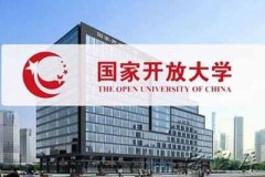 国家开放大学简介 国家开放大学学习网