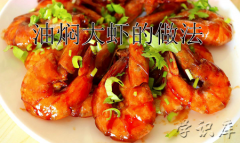 油焖大虾怎么做 油焖大虾的做法家常