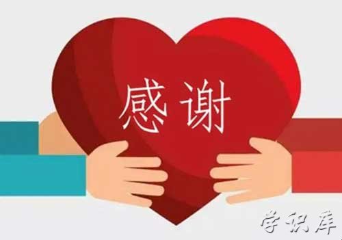 表达心存感激的句子，感谢别人帮助的话