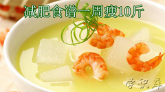 一周瘦10斤减肥食谱，2种减脂餐食谱一周七天一日三餐