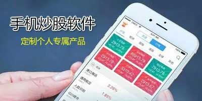 手机炒股用什么软件，买股票的十大软件