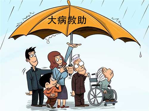 怎样申请大病救助(办理大病救助申请步骤流程