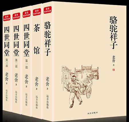 老舍的代表作品有哪些