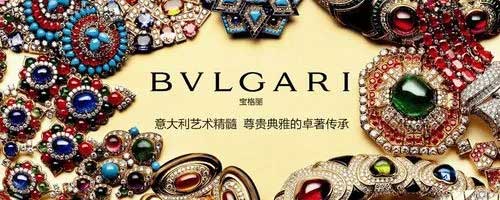 bvlgari是什么牌子(bvlgari品牌简介)