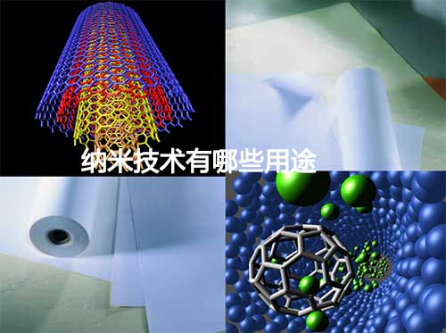 纳米技术有哪些用途，6个方面纳米技术的应用