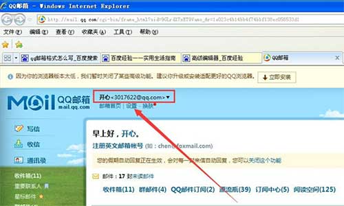 qq邮箱的正确格式