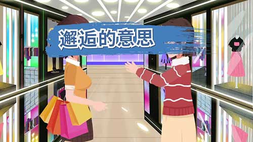 邂逅是什么意思?解释邂逅的含义