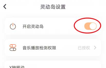 苹果14pro灵动岛怎么设置，8步教你设置流程