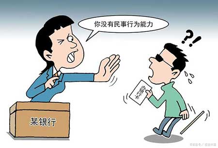 什么是限制民事行为能力人，最新法律规定