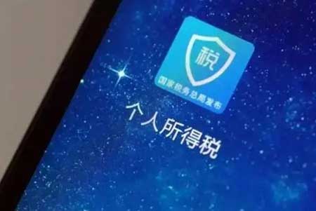 个人退税金额怎么算出来的