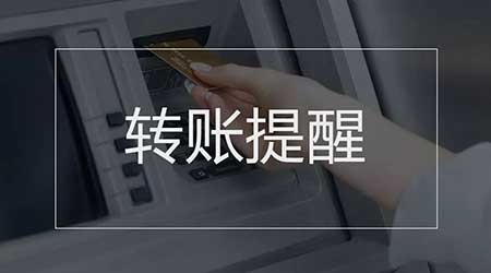 转账金额超限是什么意思