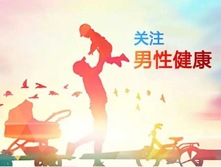 看男科去哪个医院好，十大正规的男科医院