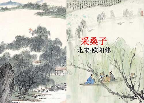 采桑子欧阳修，采桑子原文及翻译