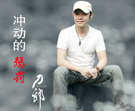 刀郎最好听的12首歌