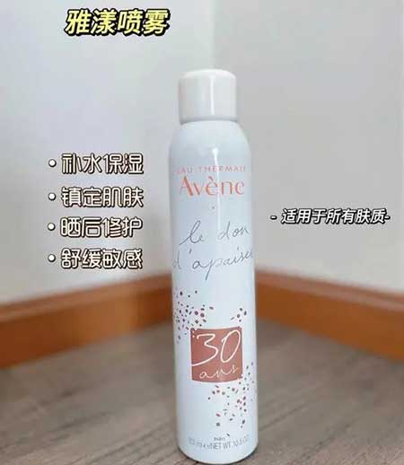 雅漾喷雾有什么功效