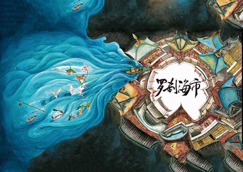 罗刹海市讽刺了什么(刀郎罗刹海市暗讽的含义)