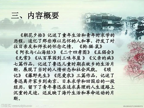 朝花夕拾的主要内容，朝花夕拾简介